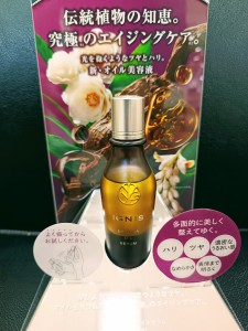 IG　エフフォーリア　オイルセラム　2026年9月